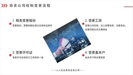 廣州古玩拍賣公司注冊(cè)條件及流程（含互聯(lián)網(wǎng)文化活動(dòng)經(jīng)營(yíng)）