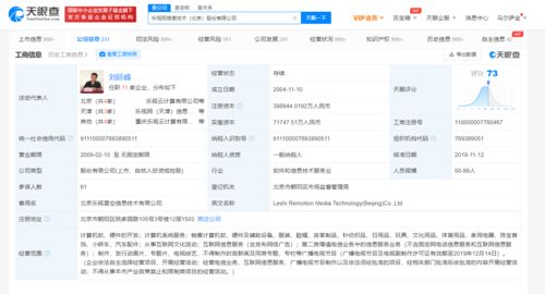 樂視網(wǎng)6月再遭強(qiáng)制執(zhí)行 網(wǎng)頁設(shè)計(jì)背后的法律風(fēng)險(xiǎn)警示